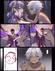 Page 11 of 时停小鬼大战雷电将军［中国语］ - preview thumbnail