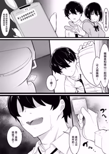 Page 12 of Himitsu no Netorase Gokko - preview thumbnail