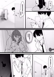 Page 13 of Himitsu no Netorase Gokko - preview thumbnail