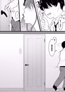 Page 14 of Himitsu no Netorase Gokko - preview thumbnail