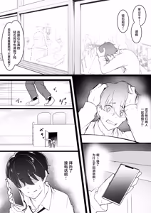 Page 17 of Himitsu no Netorase Gokko - preview thumbnail