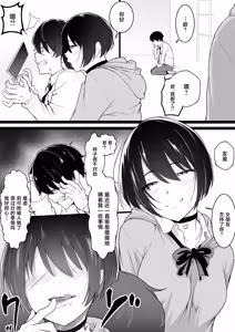 Page 20 of Himitsu no Netorase Gokko - preview thumbnail