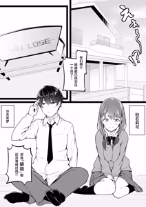 Page 2 of Himitsu no Netorase Gokko - preview thumbnail