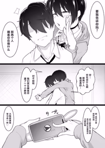 Page 21 of Himitsu no Netorase Gokko - preview thumbnail