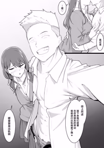 Page 24 of Himitsu no Netorase Gokko - preview thumbnail