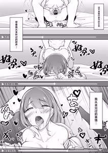 Page 26 of Himitsu no Netorase Gokko - preview thumbnail