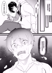 Page 27 of Himitsu no Netorase Gokko - preview thumbnail