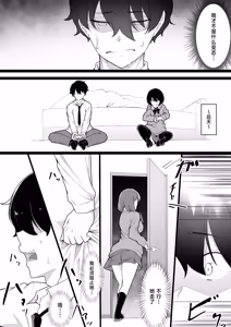 Page 30 of Himitsu no Netorase Gokko - preview thumbnail