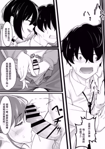 Page 34 of Himitsu no Netorase Gokko - preview thumbnail