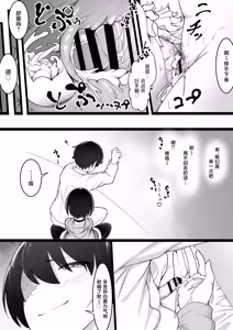 Page 53 of Himitsu no Netorase Gokko - preview thumbnail