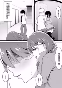 Page 6 of Himitsu no Netorase Gokko - preview thumbnail