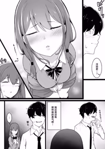 Page 7 of Himitsu no Netorase Gokko - preview thumbnail