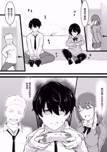 Page 9 of Himitsu no Netorase Gokko - preview thumbnail