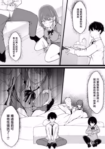 Page 10 of Himitsu no Netorase Gokko - preview thumbnail