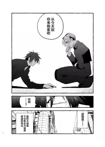 Page 12 of Wanwan Ogifu-san bangaihen - preview thumbnail