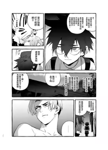 Page 16 of Wanwan Ogifu-san bangaihen - preview thumbnail