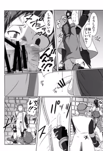Page 16 of NUPUNUPUNUP!! - preview thumbnail