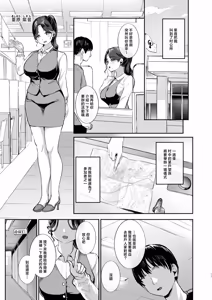 Page 16 of Bokkin Mura ~Bokki Shitara Nuitemorawanai to Ikenai Mura~Dai 2 Wa | 勃禁村 ～只要勃起就必須要擼掉的村子～第2話 - preview thumbnail