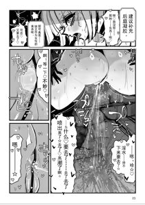 Page 24 of Acme Driver :: CODE LIME :: ANAL JELLY FULL ACTIVE! Log.01 -Stand by, Ready- - preview thumbnail