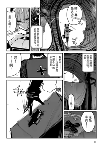 Page 28 of Acme Driver :: CODE LIME :: ANAL JELLY FULL ACTIVE! Log.01 -Stand by, Ready- - preview thumbnail