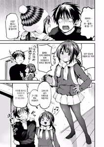 Page 3 of Fuyukko! - preview thumbnail