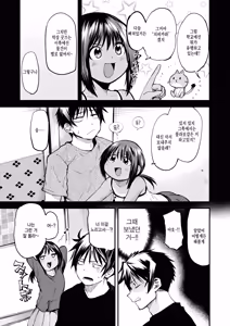 Page 5 of Fuyukko! - preview thumbnail