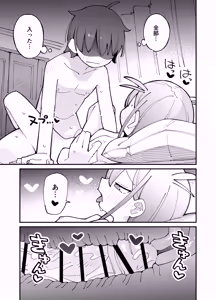 Page 26 of Osananajimi to Amaama Torotoro Ecchi - preview thumbnail