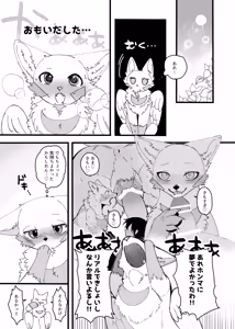 Page 4 of Mesugaki Meiken o Mou ichido Wakarasetai - preview thumbnail