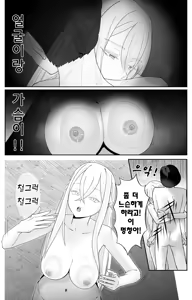Page 21 of Saimin Zenra Dungeon ~Watashi ga Haiboku suru Wake Nakarou~ | 최면 전라 던전 ~내가 패배할 리 없잖아~ - preview thumbnail