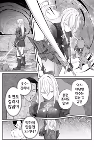 Page 4 of Saimin Zenra Dungeon ~Watashi ga Haiboku suru Wake Nakarou~ | 최면 전라 던전 ~내가 패배할 리 없잖아~ - preview thumbnail