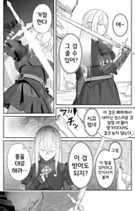 Page 5 of Saimin Zenra Dungeon ~Watashi ga Haiboku suru Wake Nakarou~ | 최면 전라 던전 ~내가 패배할 리 없잖아~ - preview thumbnail