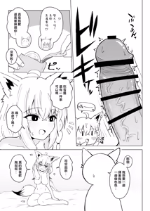 Page 16 of Fubu-chan ga Sukonbu to no Ecchi ni Dohama rishichatta Hon - preview thumbnail