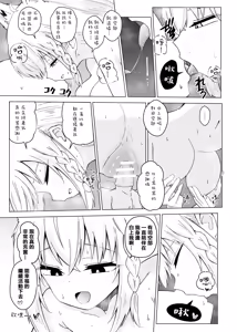 Page 20 of Fubu-chan ga Sukonbu to no Ecchi ni Dohama rishichatta Hon - preview thumbnail