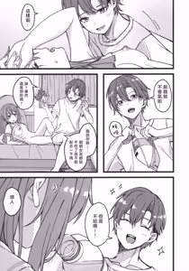 Page 4 of Sui-chan wa Kyou mo Katenai - preview thumbnail