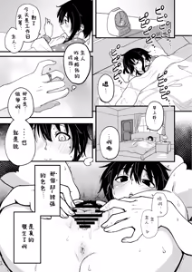 Page 3 of Hosomichi no Oku Go - preview thumbnail