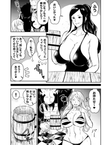 Page 4 of Request Itadaita Mono desu - preview thumbnail