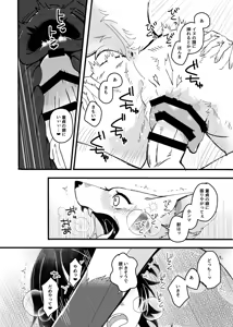 Page 11 of Mesugaki Meiken o Wakarasetai - preview thumbnail