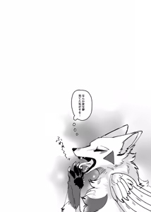 Page 17 of Mesugaki Meiken o Wakarasetai - preview thumbnail