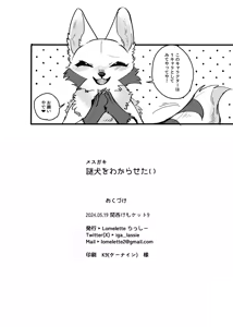 Page 19 of Mesugaki Meiken o Wakarasetai - preview thumbnail