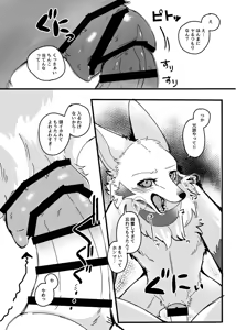 Page 9 of Mesugaki Meiken o Wakarasetai - preview thumbnail