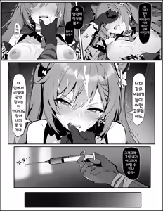Page 8 of Sennyuu Shippai! Haramase Senyouki ni Sareta Keqing - preview thumbnail