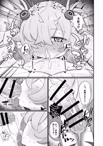 Page 14 of Omoidashitara Tomaranai! - preview thumbnail