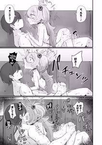 Page 22 of Omoidashitara Tomaranai! - preview thumbnail