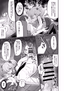 Page 4 of Omoidashitara Tomaranai! - preview thumbnail