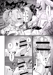 Page 7 of Omoidashitara Tomaranai! - preview thumbnail