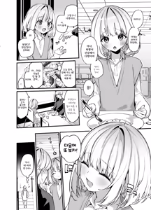 Page 5 of Namaiki na Osananajimi ga Ore no Koto o Ryakudatsu shinikuru Kachi - preview thumbnail