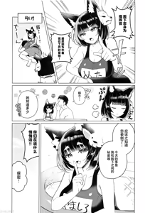 Page 24 of Yamashiro to Asedaku Mizugi Ecchi - preview thumbnail