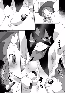 Page 6 of Trick Master - preview thumbnail