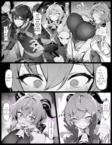 Page 6 of Ganyu no Honshou - preview thumbnail