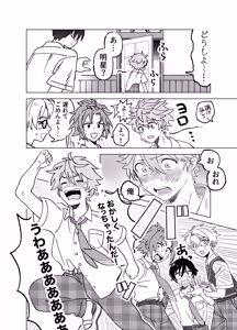 Page 31 of 2-A, Houkago - preview thumbnail